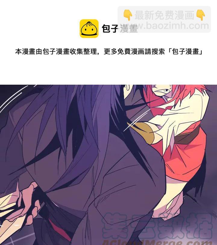 🍘武林第一废 第28话 在你之上 第49页