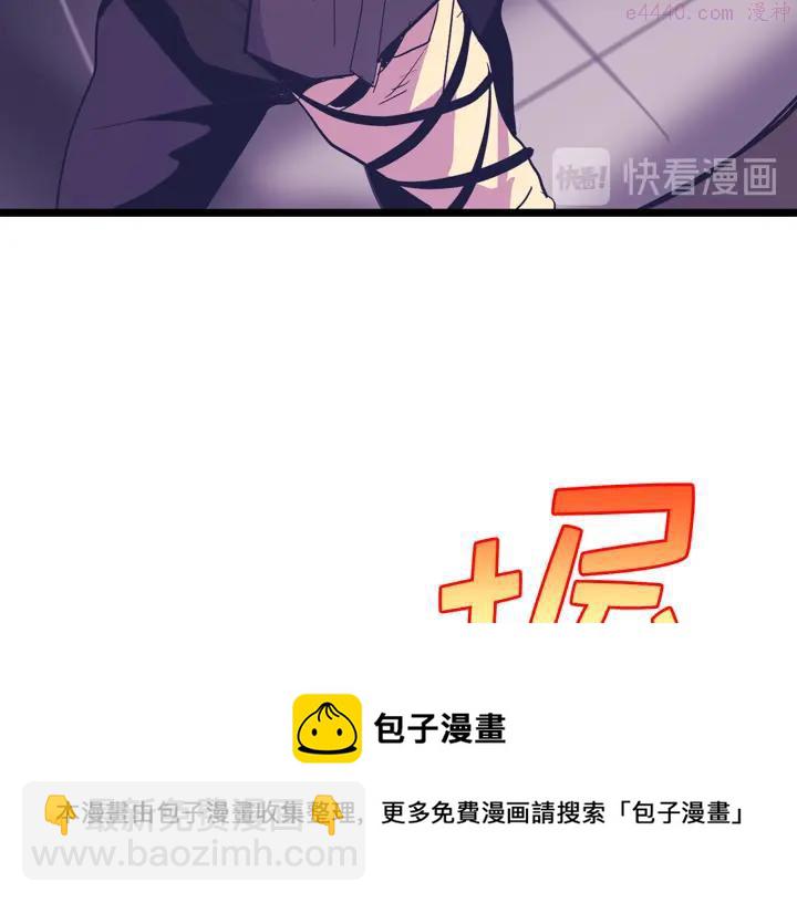 🍘武林第一废 第28话 在你之上 第50页
