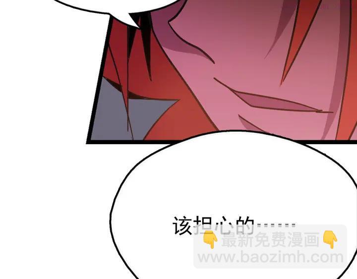 🍘武林第一废 第28话 在你之上 第6页