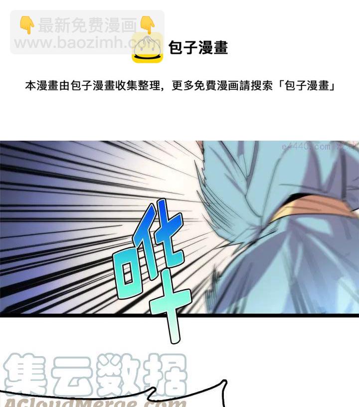 🍘武林第一废 第30话 他，是高手！ 第13页