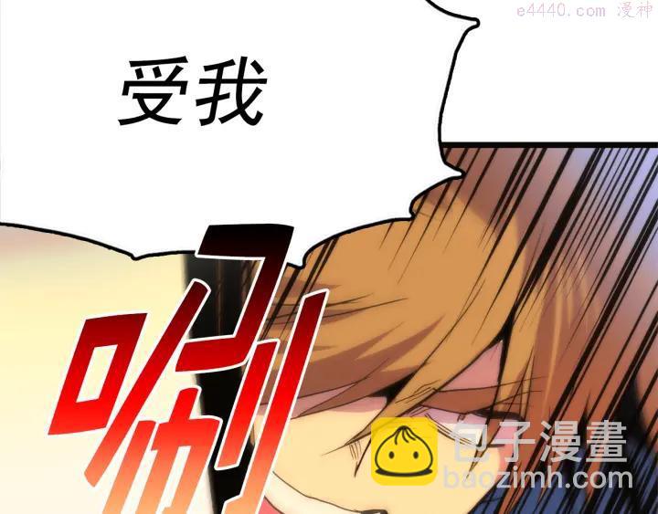 🍘武林第一废 第30话 他，是高手！ 第14页