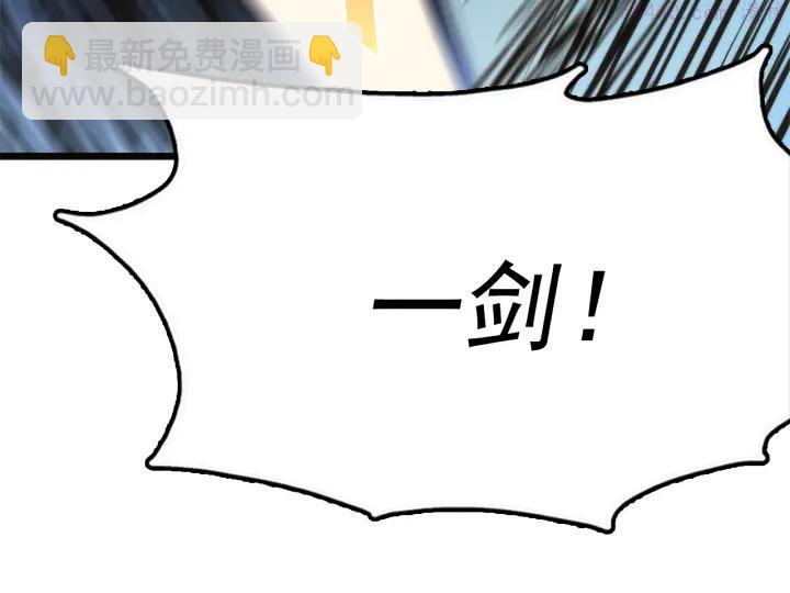 🍘武林第一废 第30话 他，是高手！ 第16页