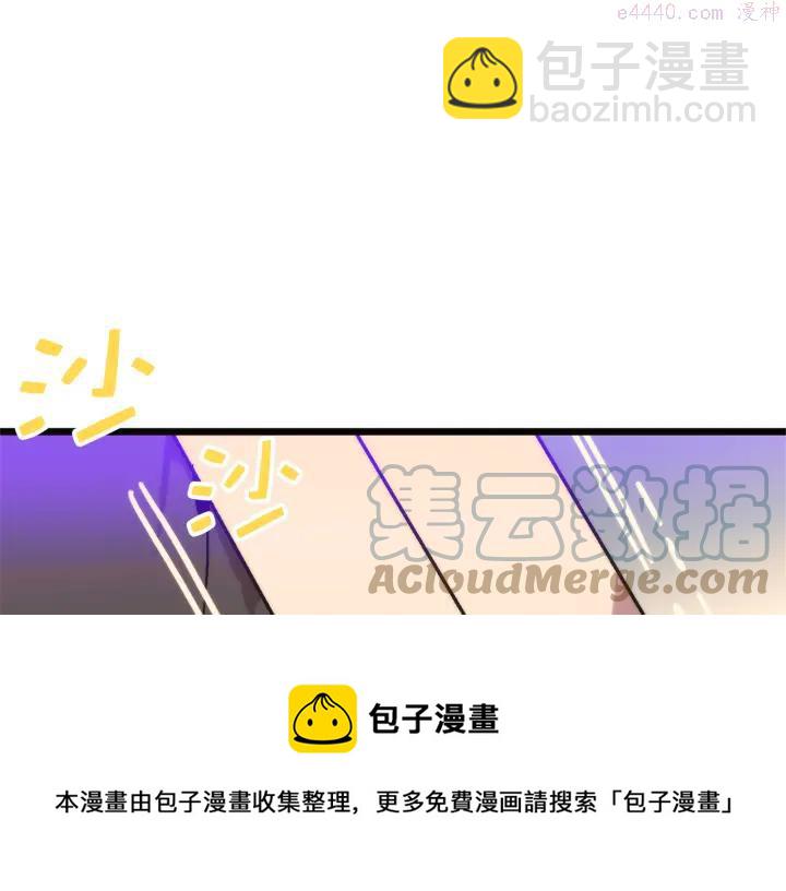 🍘武林第一废 第30话 他，是高手！ 第17页