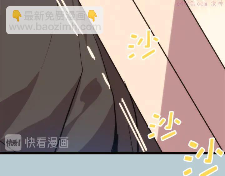 🍘武林第一废 第30话 他，是高手！ 第18页