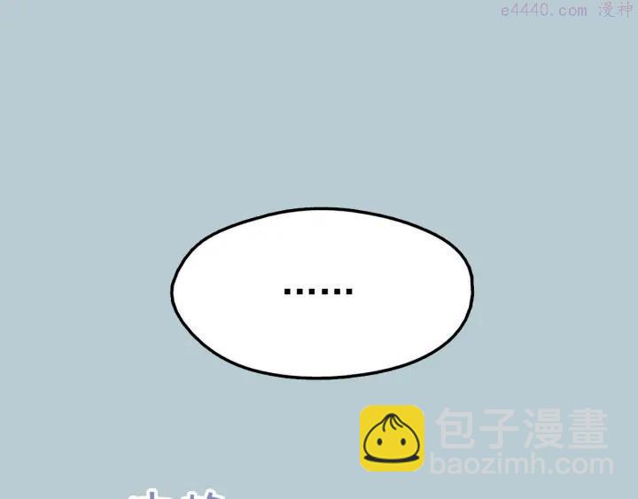 🍘武林第一废 第30话 他，是高手！ 第20页