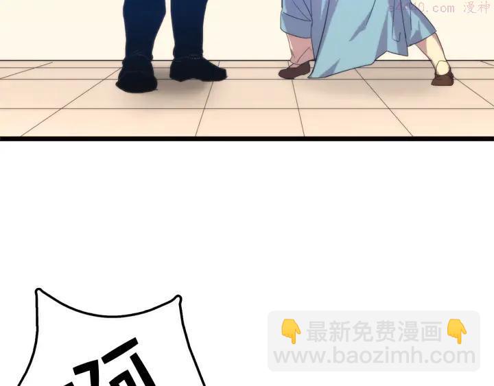 🍘武林第一废 第30话 他，是高手！ 第22页