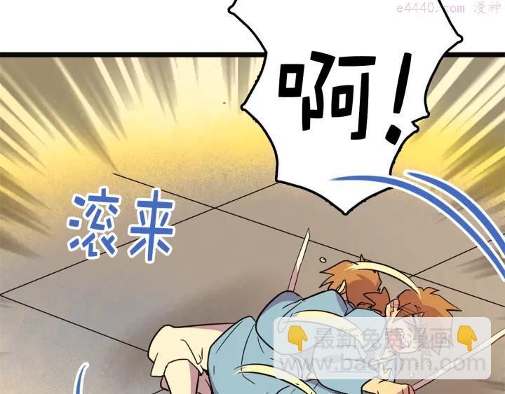 🍘武林第一废 第30话 他，是高手！ 第24页