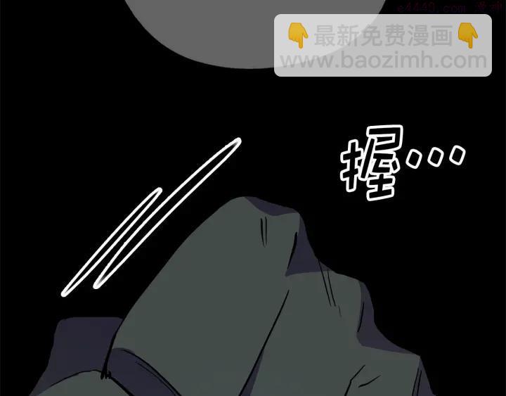 🍘武林第一废 第30话 他，是高手！ 第31页