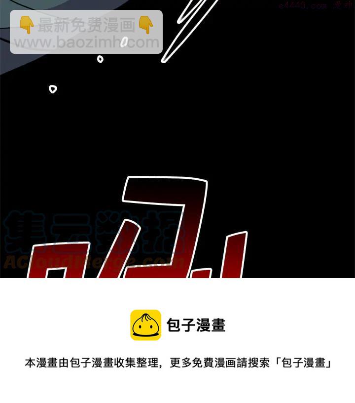 🍘武林第一废 第30话 他，是高手！ 第33页