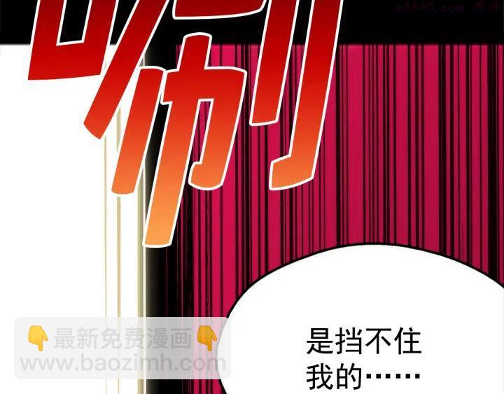 🍘武林第一废 第30话 他，是高手！ 第34页