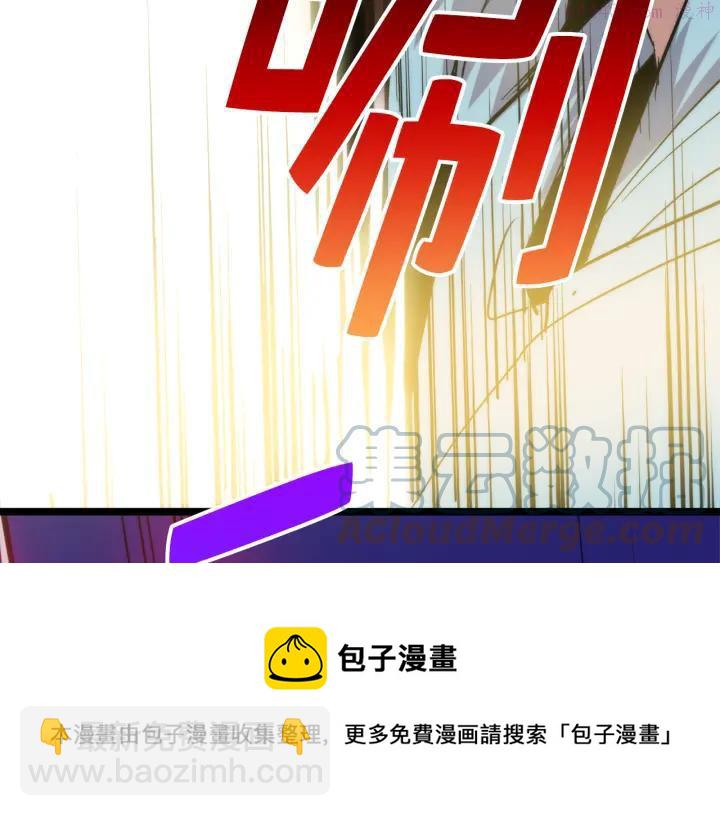 🍘武林第一废 第30话 他，是高手！ 第37页