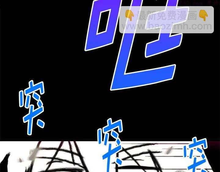 🍘武林第一废 第30话 他，是高手！ 第42页