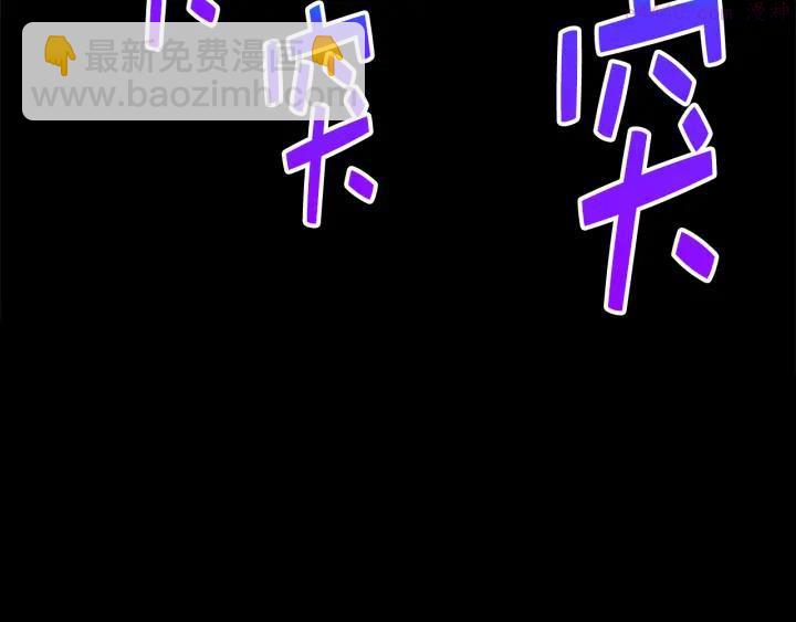 🍘武林第一废 第30话 他，是高手！ 第44页