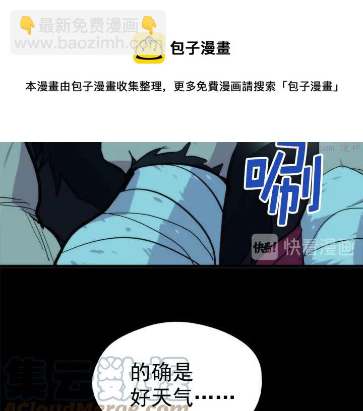 🍘武林第一废 第30话 他，是高手！ 第49页