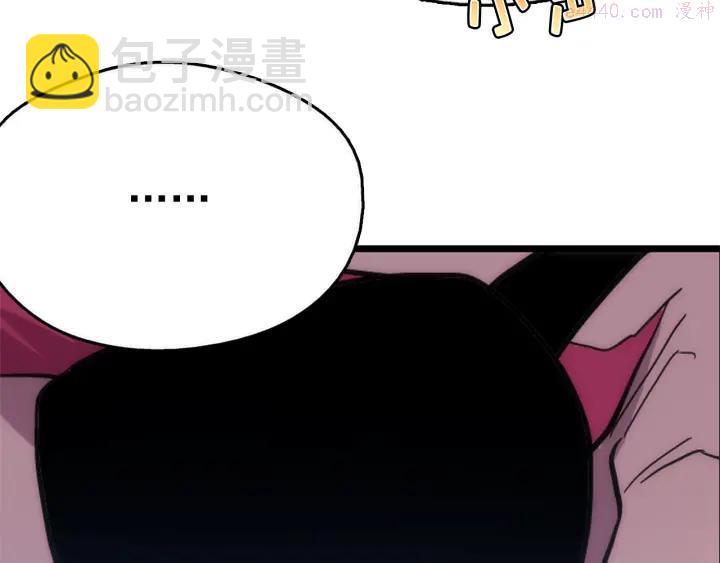 🍘武林第一废 第30话 他，是高手！ 第6页