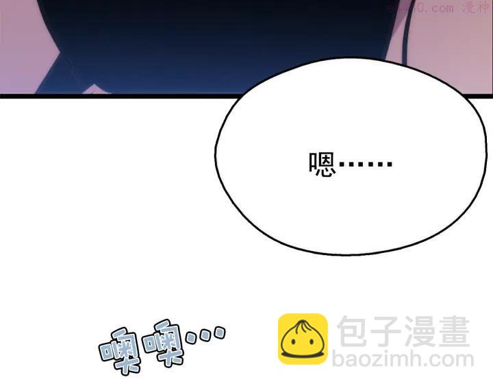 🍘武林第一废 第30话 他，是高手！ 第7页