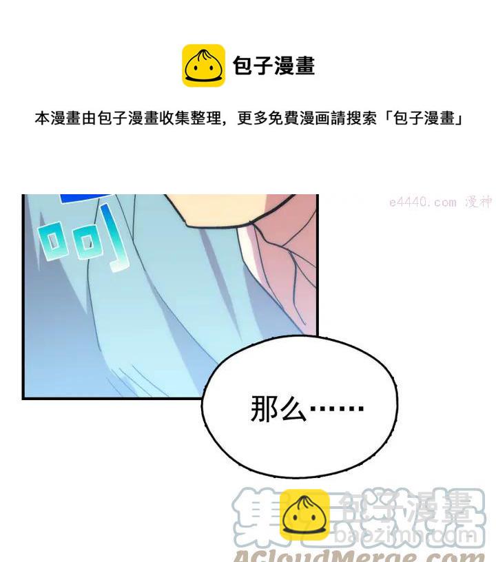 🍘武林第一废 第30话 他，是高手！ 第9页