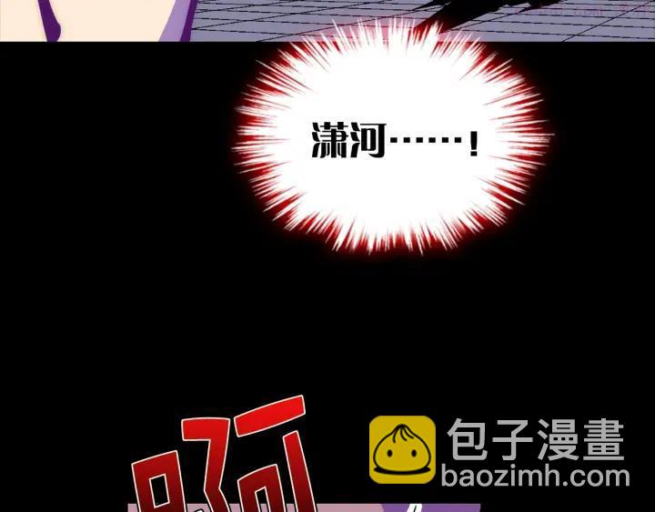 🍘武林第一废 第32话 他们是我兄弟！ 第11页