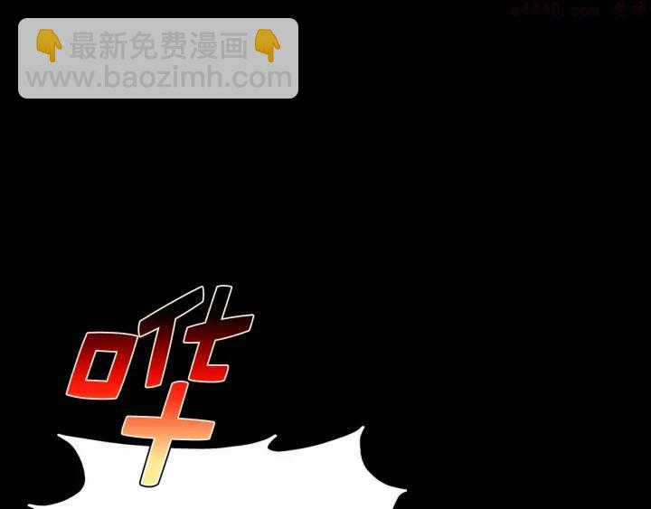 🍘武林第一废 第32话 他们是我兄弟！ 第16页