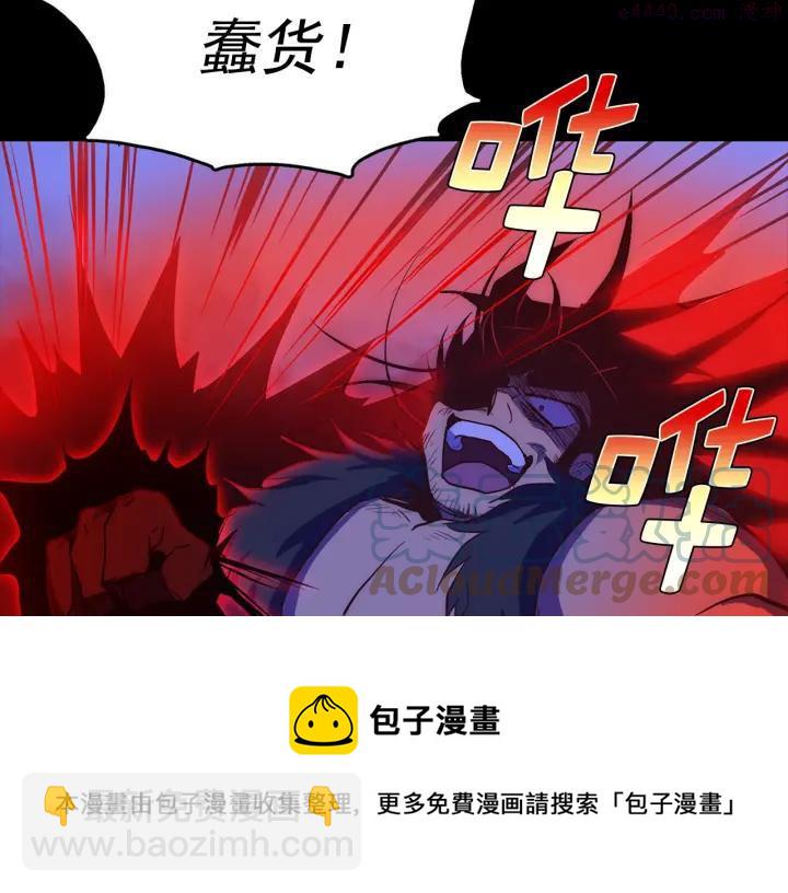 🍘武林第一废 第32话 他们是我兄弟！ 第17页