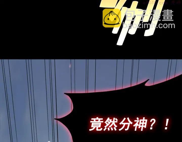🍘武林第一废 第32话 他们是我兄弟！ 第19页