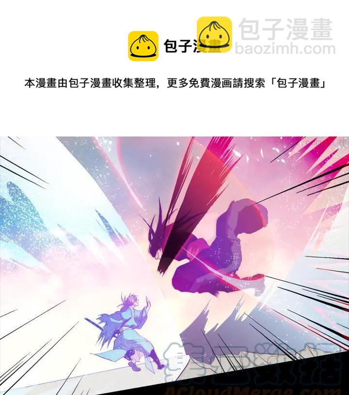 🍘武林第一废 第32话 他们是我兄弟！ 第21页