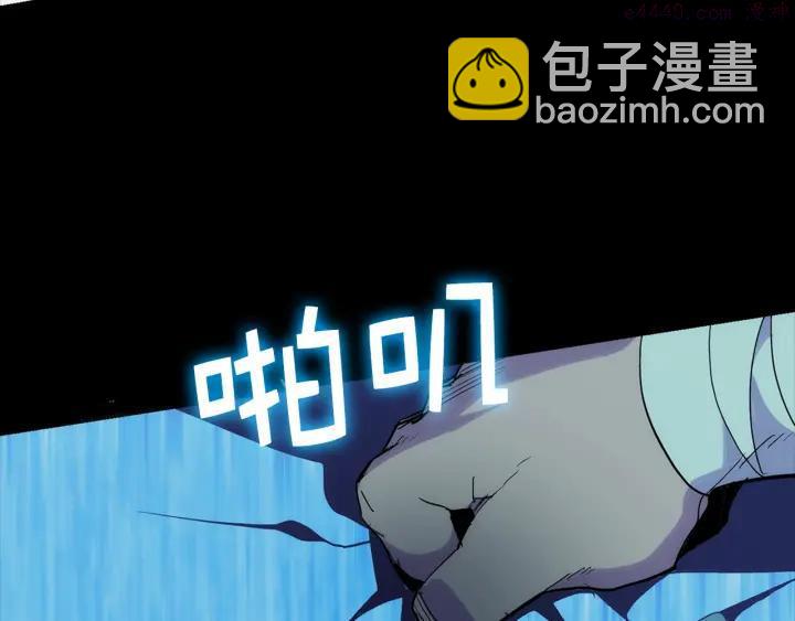 🍘武林第一废 第32话 他们是我兄弟！ 第22页