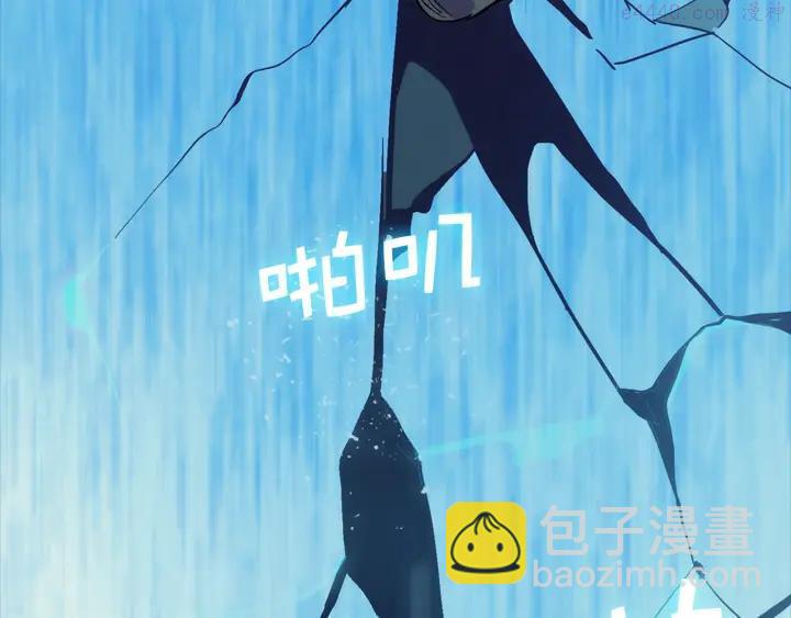 🍘武林第一废 第32话 他们是我兄弟！ 第23页
