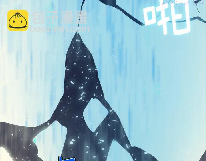 🍘武林第一废 第32话 他们是我兄弟！ 第24页