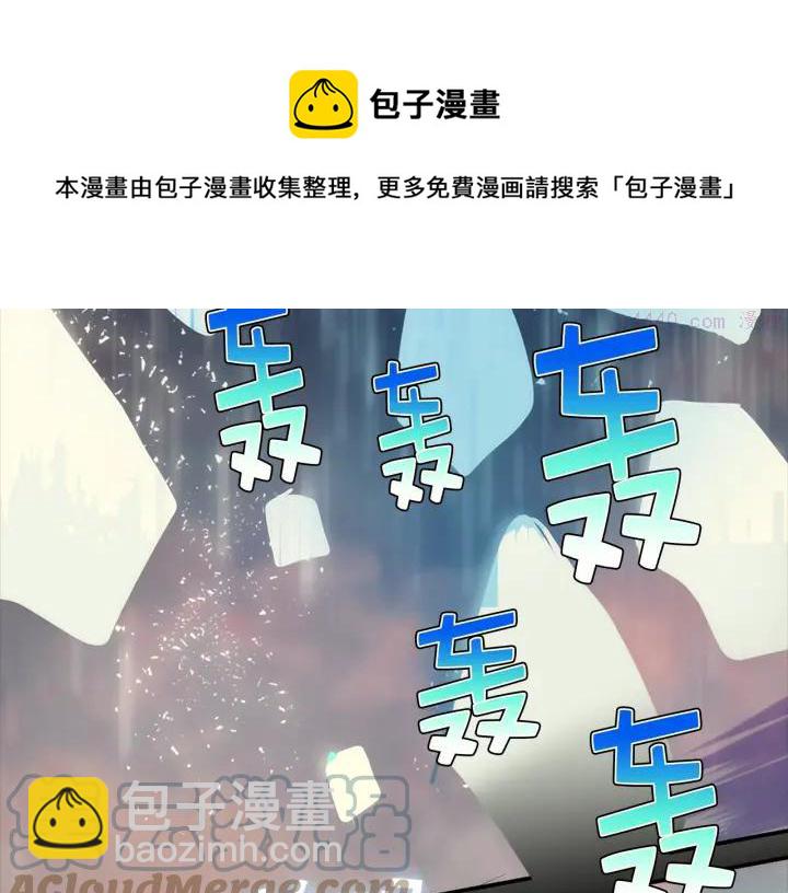 🍘武林第一废 第32话 他们是我兄弟！ 第25页