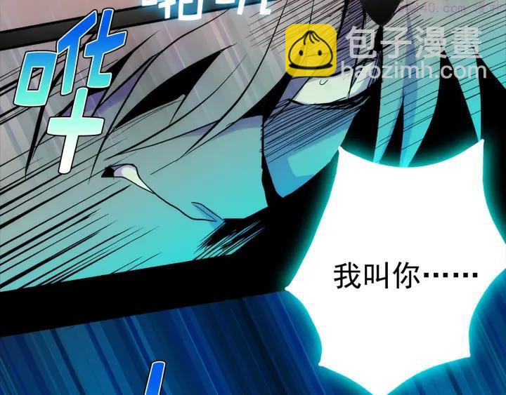 🍘武林第一废 第32话 他们是我兄弟！ 第26页