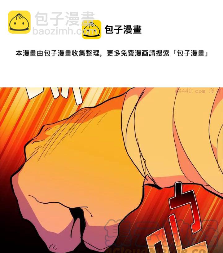 🍘武林第一废 第32话 他们是我兄弟！ 第29页