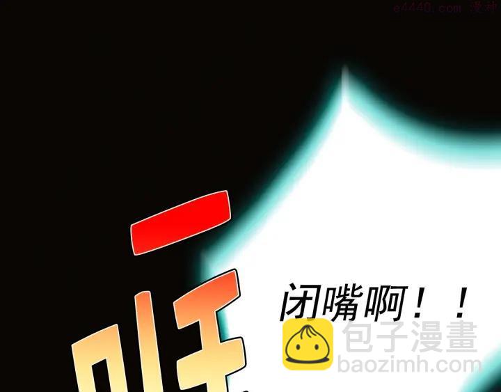🍘武林第一废 第32话 他们是我兄弟！ 第31页