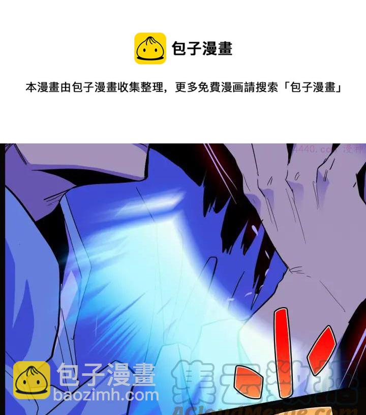 🍘武林第一废 第32话 他们是我兄弟！ 第33页