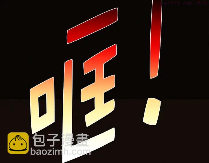 🍘武林第一废 第32话 他们是我兄弟！ 第35页