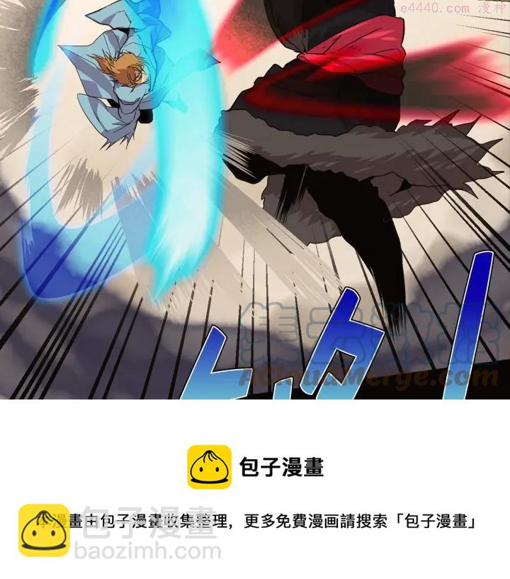🍘武林第一废 第32话 他们是我兄弟！ 第37页