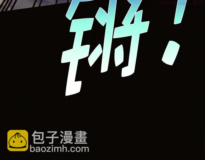 🍘武林第一废 第32话 他们是我兄弟！ 第38页