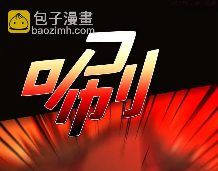 🍘武林第一废 第32话 他们是我兄弟！ 第39页