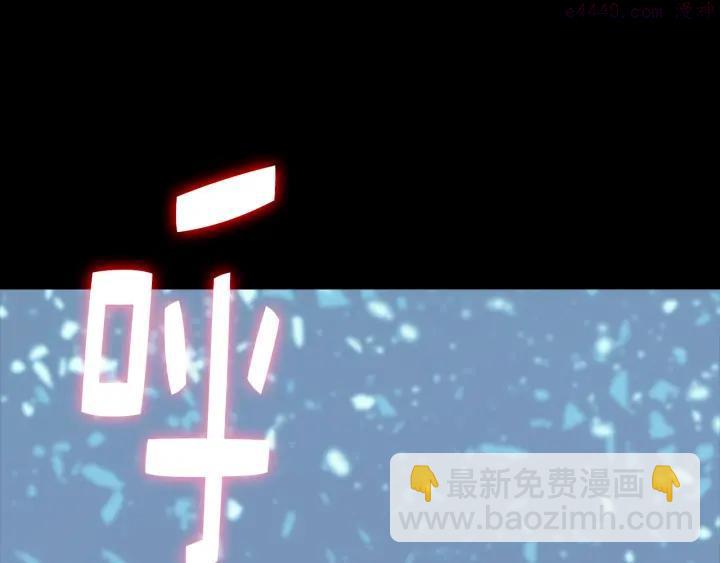 🍘武林第一废 第32话 他们是我兄弟！ 第4页