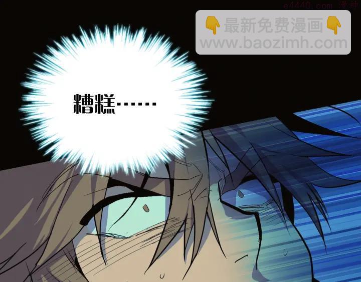 🍘武林第一废 第32话 他们是我兄弟！ 第42页
