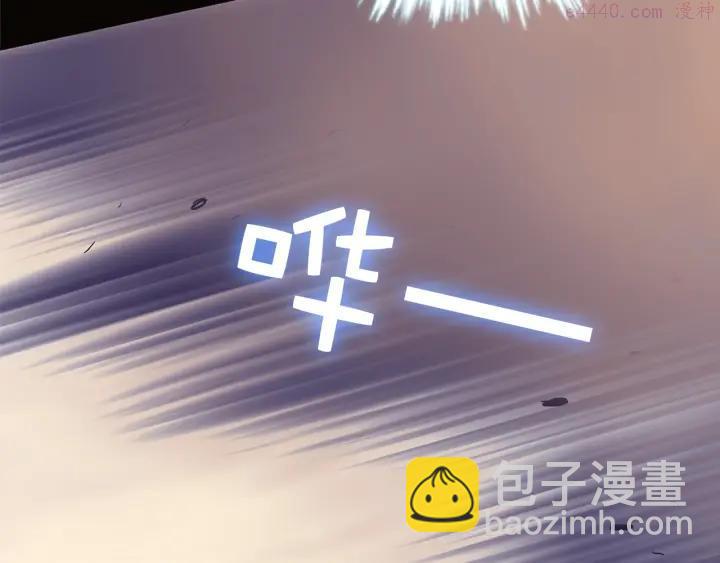 🍘武林第一废 第32话 他们是我兄弟！ 第44页