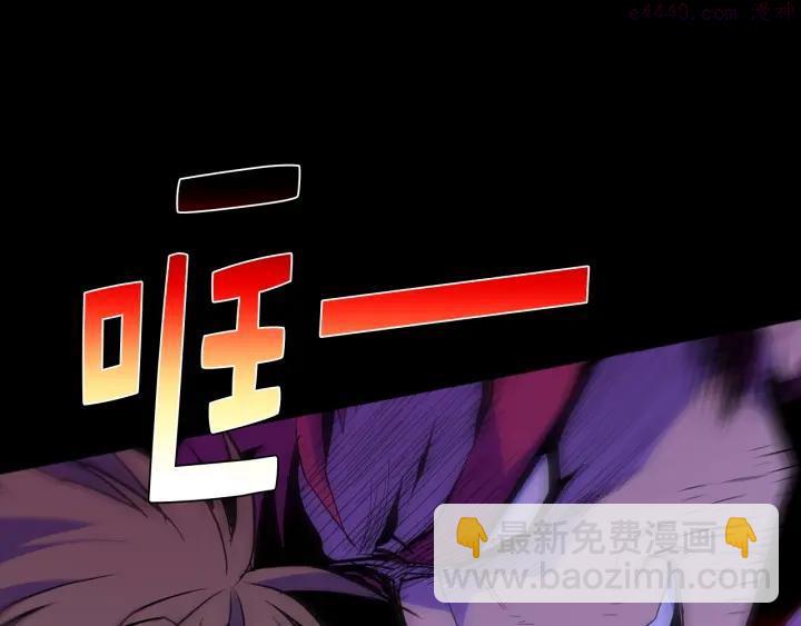 🍘武林第一废 第32话 他们是我兄弟！ 第46页
