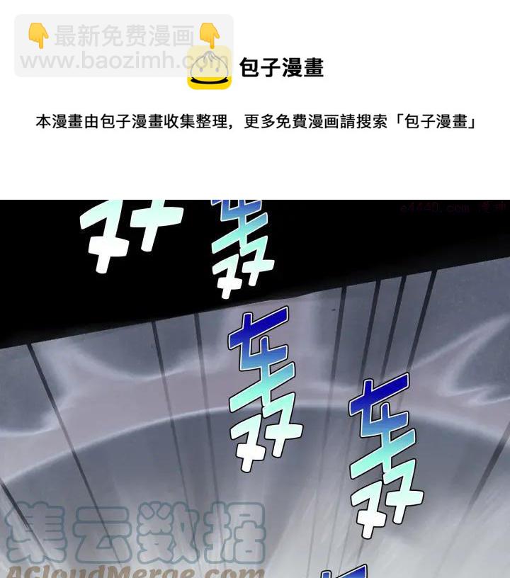 🍘武林第一废 第32话 他们是我兄弟！ 第49页