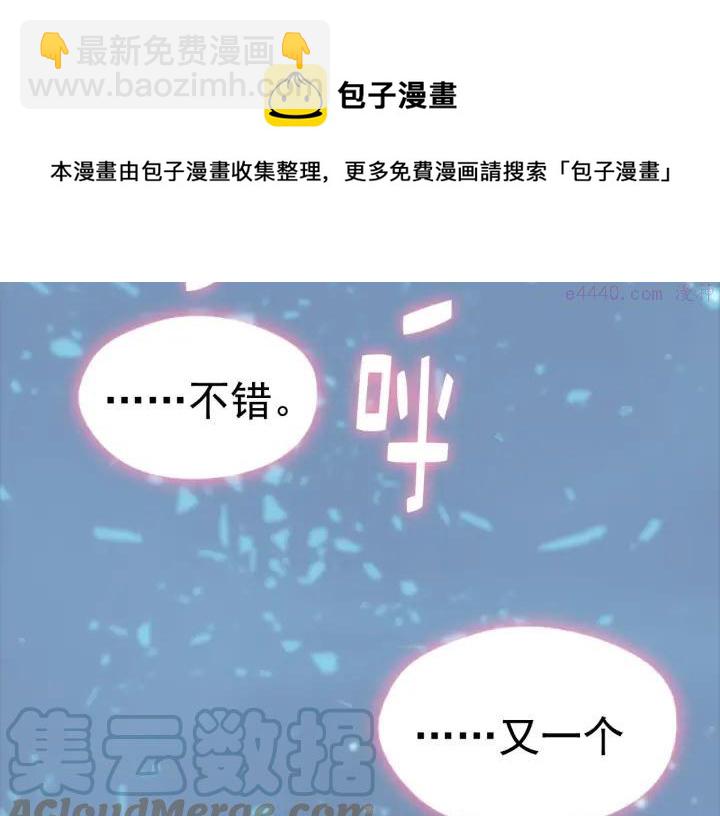 🍘武林第一废 第32话 他们是我兄弟！ 第5页