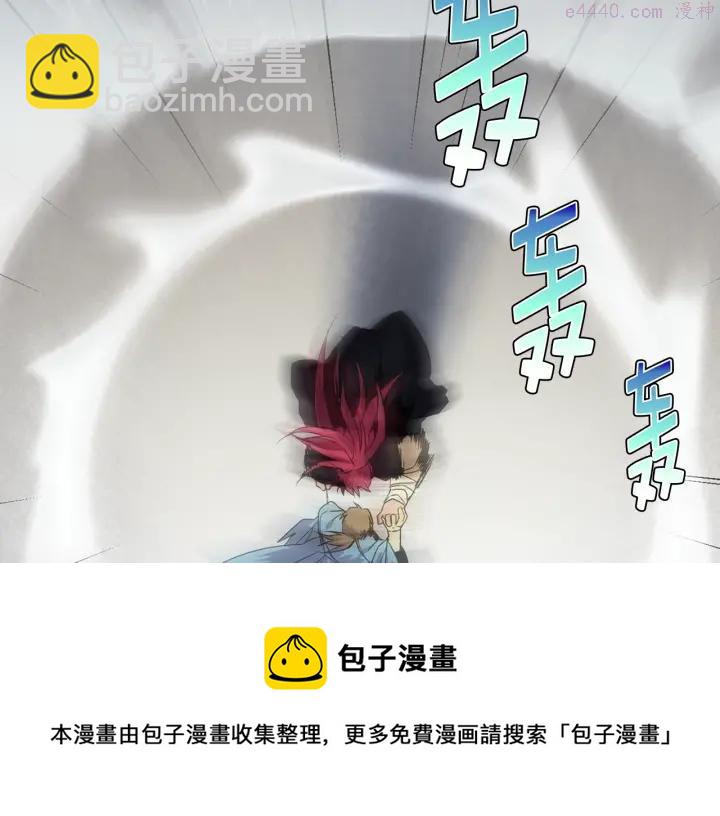 🍘武林第一废 第32话 他们是我兄弟！ 第50页