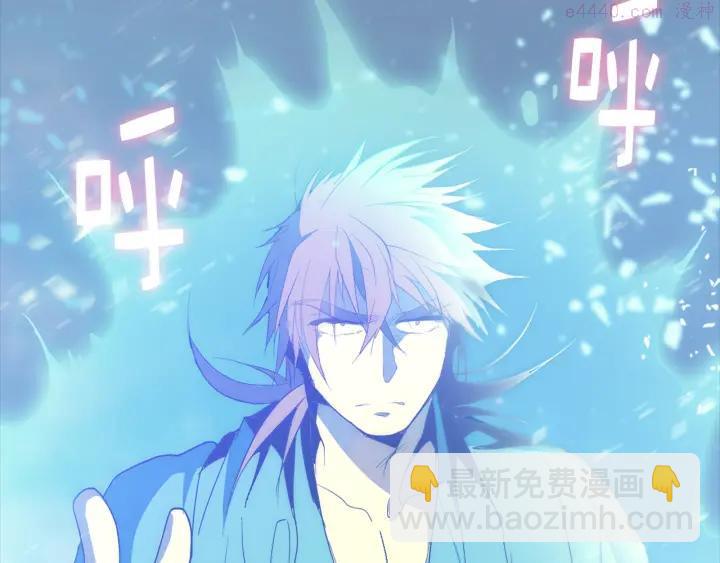 🍘武林第一废 第32话 他们是我兄弟！ 第6页
