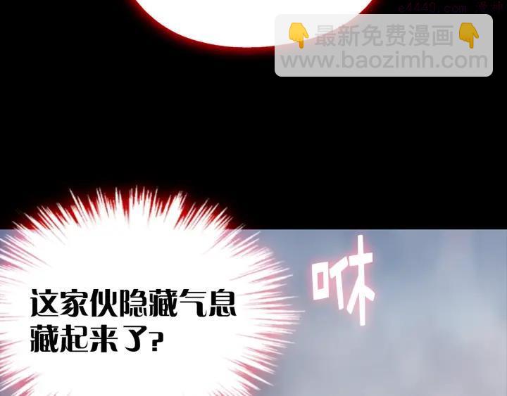 🍘武林第一废 第32话 他们是我兄弟！ 第8页