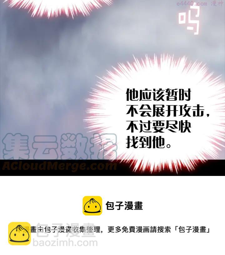 🍘武林第一废 第32话 他们是我兄弟！ 第9页