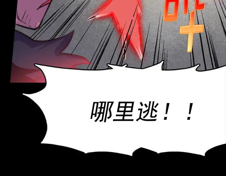 🍘武林第一废 第34话 自我介绍！ 第10页