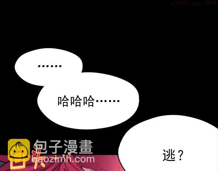 🍘武林第一废 第34话 自我介绍！ 第11页
